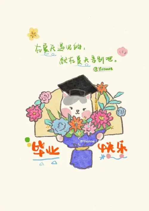 简笔画原创毕业祝福贺卡no17附教程