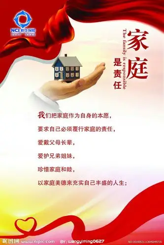 记得自己的责任和担当!