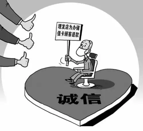 不诚信的事例30个