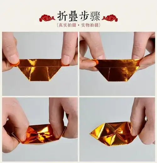 半成品金元宝纸烧纸黄纸手工折纸金银纸上坟清明节中元节锡箔元宝大号