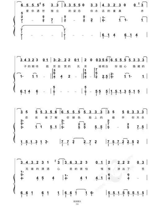 给电影人的情书 简谱弹唱带歌词 高度还原版_情书_弹唱_歌词_简谱