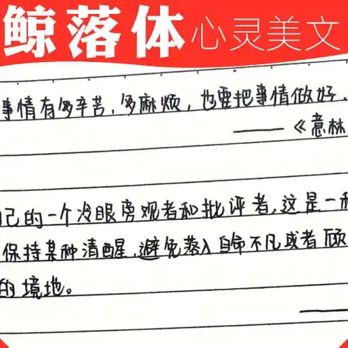 鲸落体字帖奶酪体字帖高中生女生成人行楷速成小清新文案本练字本