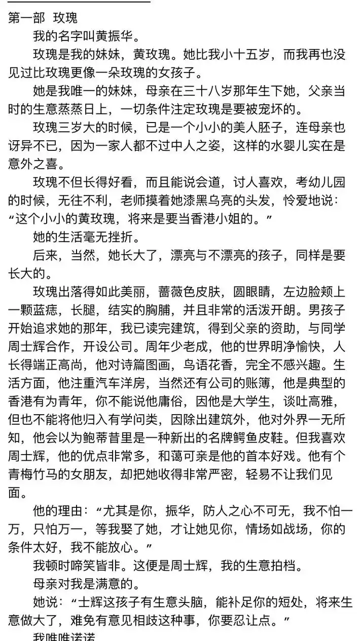 《玫瑰的故事》黄玫瑰98黄玫瑰因美貌而追.