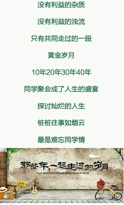 其它 同 学 情 写美篇忆往昔,恰同学少年,风华正茂:  看今朝,逢同学