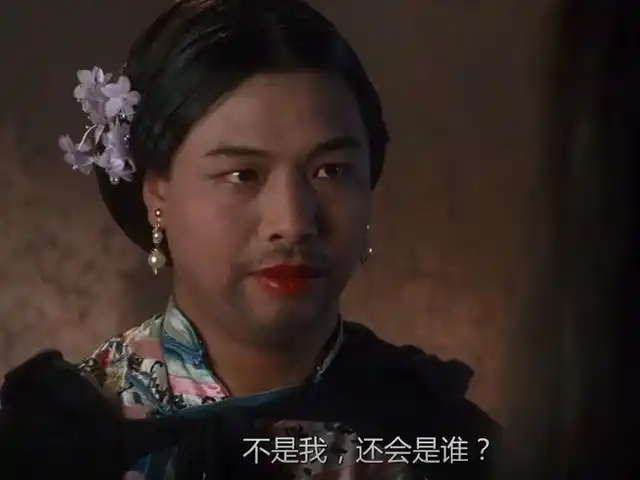 《九品芝麻官》里面饰演如花.