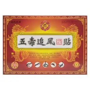 【药房直售】藏药骨神五毒追风贴 6贴装 5盒特惠装
