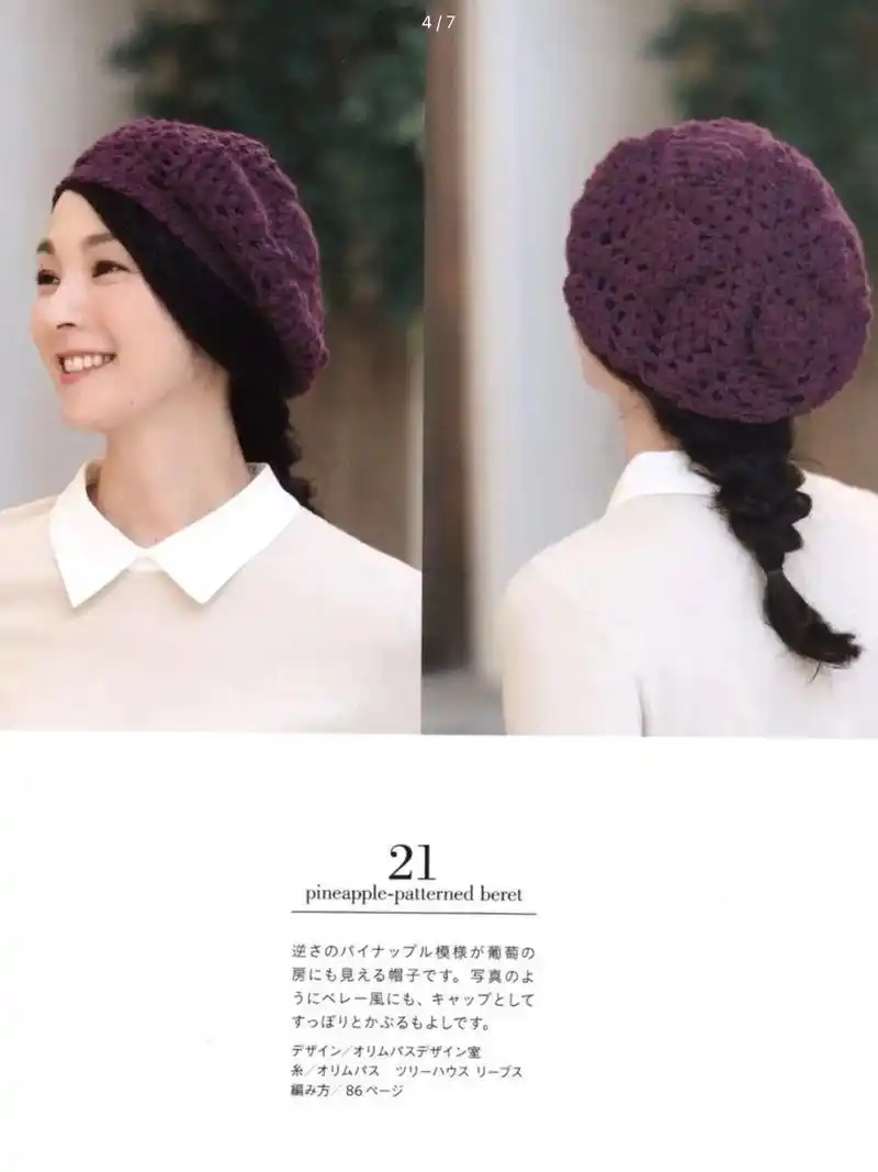 菠萝花贝蕾帽图解分享 #手工 #手工diy #爱生活爱编织  - 抖音