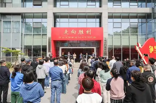 "走向胜利——庆祝无锡解放75周年图片展"在无锡开幕