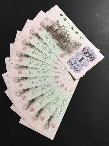第三套人民币一角,十张合拍,部