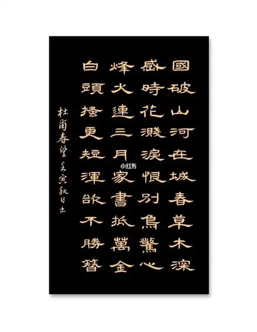 白头搔更短,浑欲不胜簪.#书法练习每日打卡  #写字是一种生活  #隶书