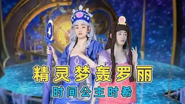 叶罗丽战士王默等人死后罗丽她们怎么办导演在10年前就暗示了