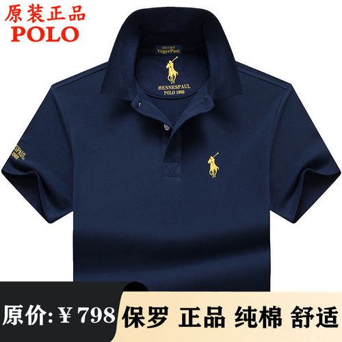 国际品牌大牌男装保罗polo衫t恤短袖翻领纯棉加大码商务休闲体恤