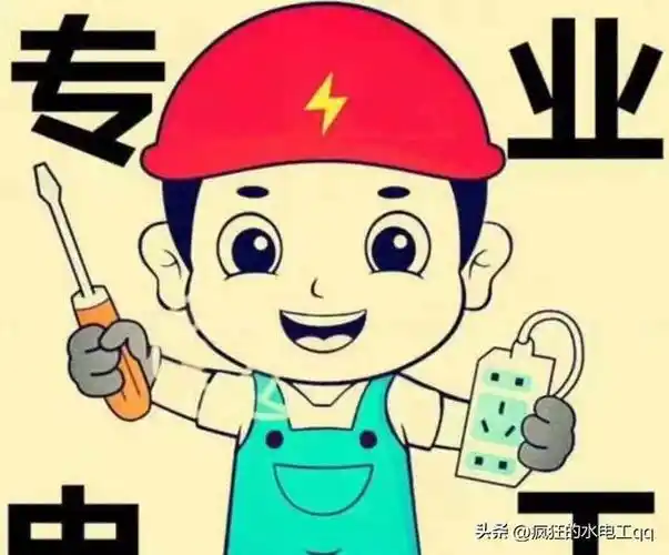 聚会发现:35岁的表哥放弃月入3w的高薪,选择国企当一名维修电工