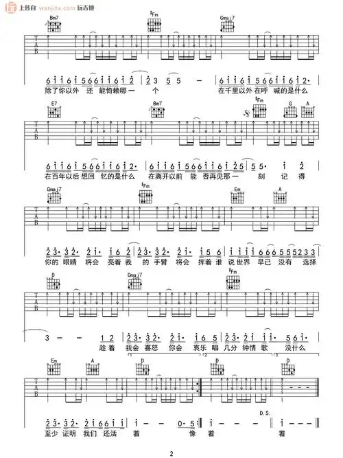 模特吉他谱李荣浩d调六线谱模特吉他弹唱谱