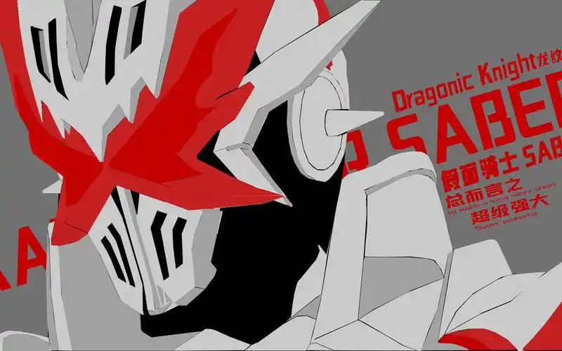 动态壁纸假面骑士圣刃龙纹骑士演示