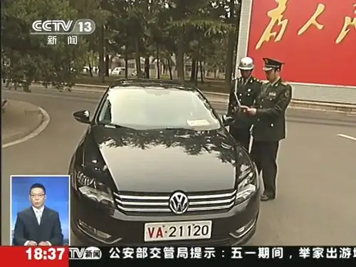 新军牌今天起更换:45万以上轿车一律不得使用