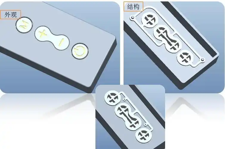 产品结构之按键设计