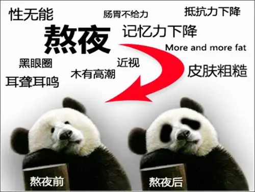 年轻人不要老熬夜 须知不得不熬夜小贴士