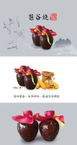 四川万源正宗包谷烧1斤