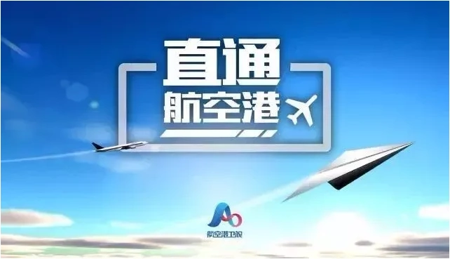 航空港实验区新时代文明实践推动周活动启动