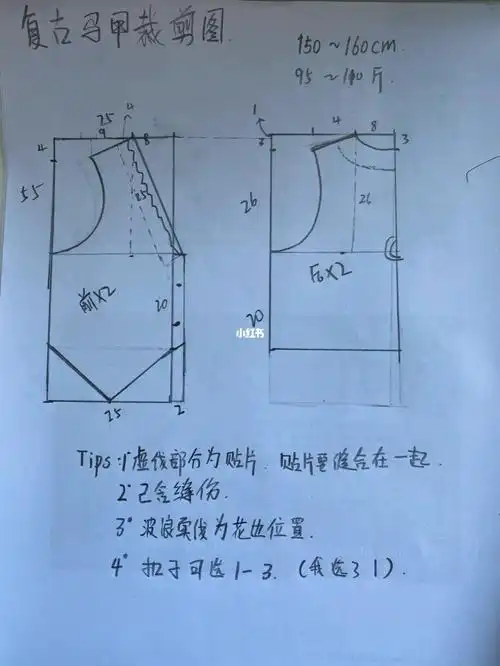 手作大家蹲的复古马甲裁剪图来了