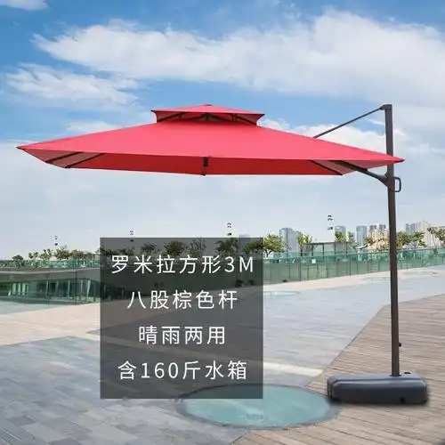 苏宁放心购户外遮阳伞罗马伞大太阳伞保安岗亭遮阳伞室外阳台伞庭院伞