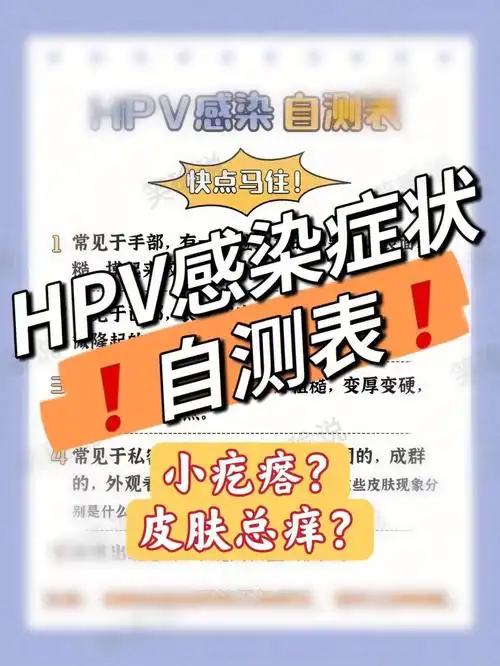 –但是7515hpv病毒也可能从我们的皮肤上