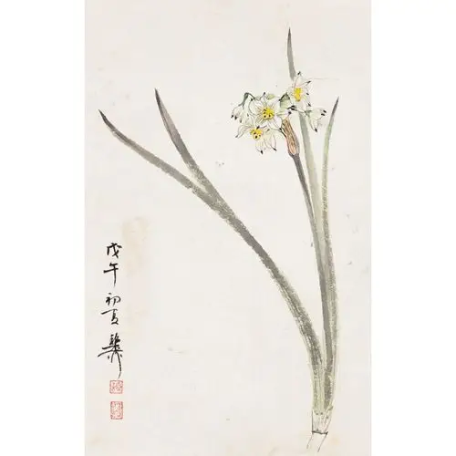 谢稚柳 《水仙》国画花鸟 设色纸本 立轴