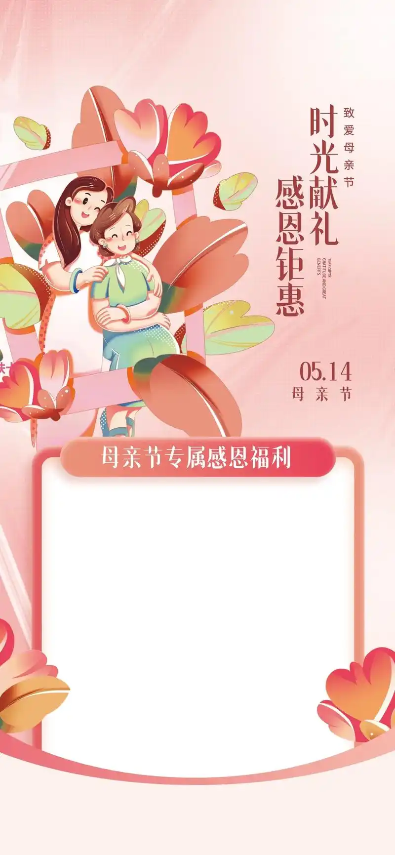 母亲节|促销活动海报模板.96可自行编辑文案的海报模板,关注 - 抖音