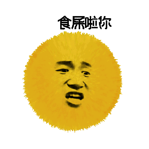 不一样的斗图表情包,也许有你的菜哦