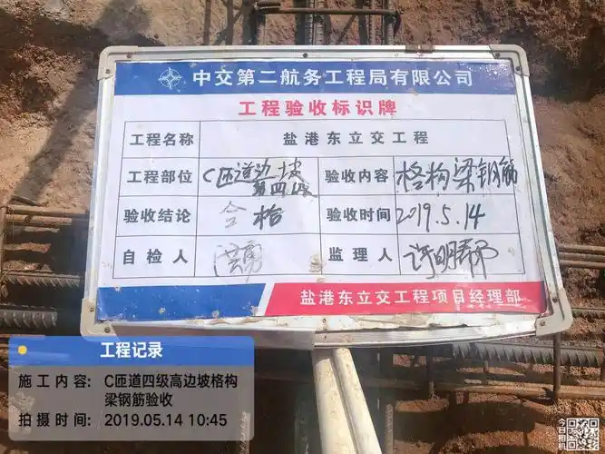 2,c匝道四级高边坡格构梁钢筋验收