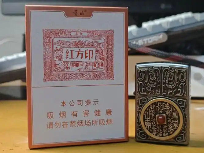 《火因游记》第一百四十七抽-黄山(红方印金中支)