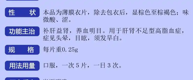 太极 降脂灵片 0.25g*20片*3板0632