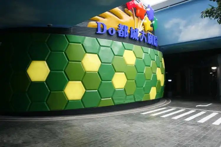 [分享]杭州嘟嘟城职业体验馆