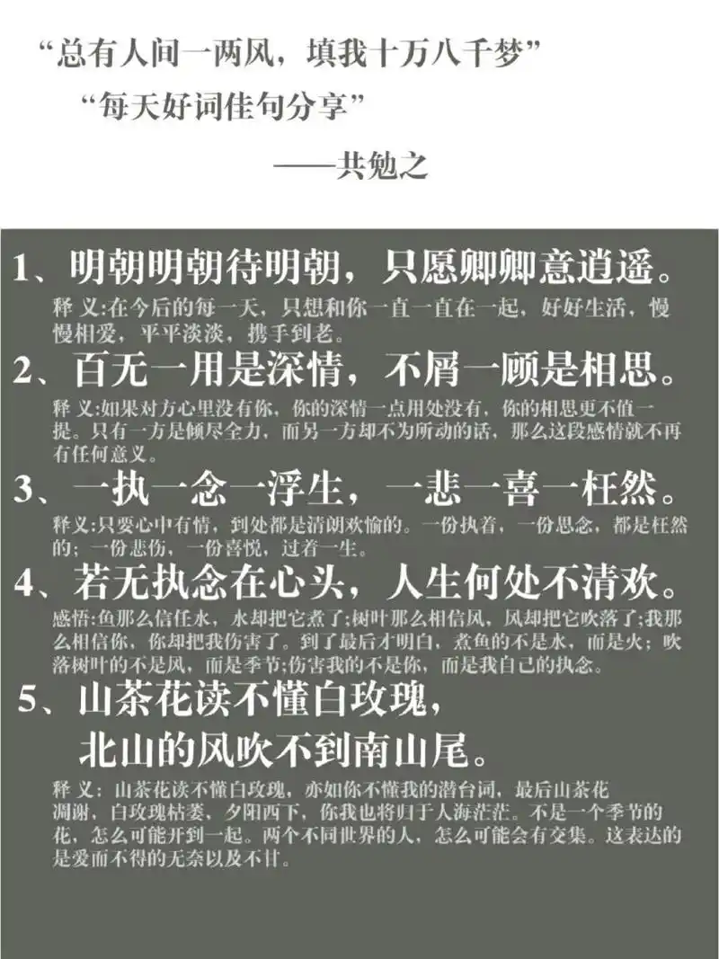 明朝明朝待明朝,只愿卿卿意逍遥 1,明朝明朝待明朝,只愿卿卿意逍遥.