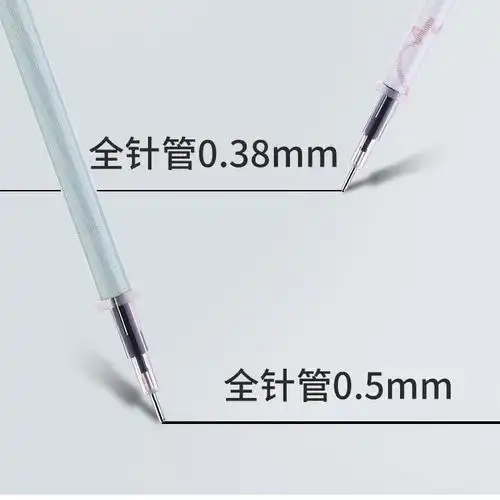 5全针管0.38中性笔黑笔芯0.35碳素水性细笔芯学习用品