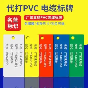 标牌定pvc电缆标识牌做吊牌打印光缆阀门开关挂牌防水标签abs铭牌