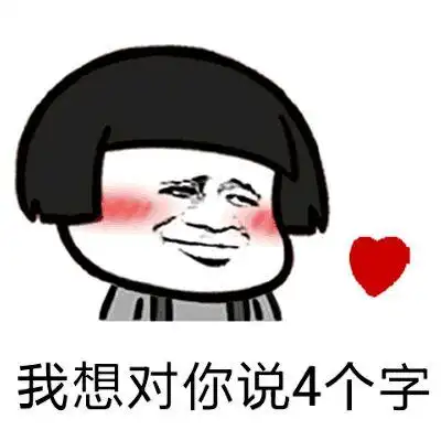 你就是小笨蛋笨蛋笨蛋(熊猫头)表情包 - 表情图