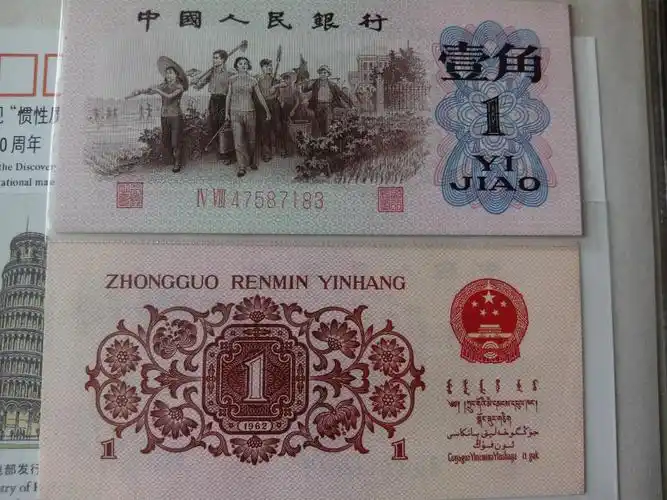 第三版人民币红二凹一角首发48冠号(大图展示)