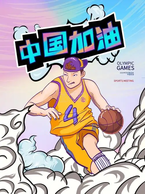 东京奥运会国潮风插画手绘创意海报