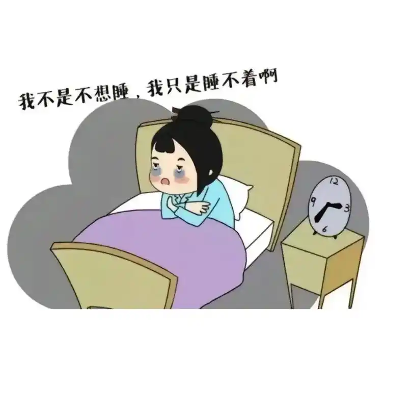 不是不想睡,而且睡不着08#用表情包表示你的心情 - 抖音