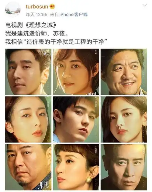 孙俪手写49遍理想之城