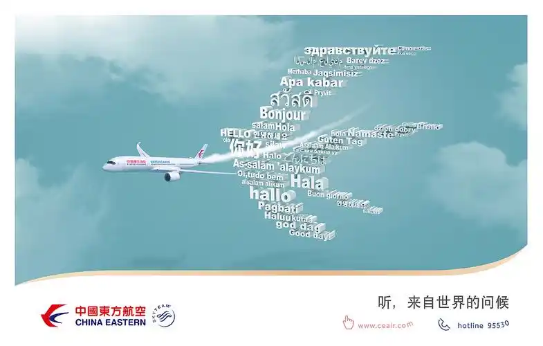 东航一些平面海报