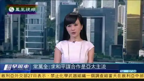 凤凰早班车-周末晨早播报-凤凰卫视