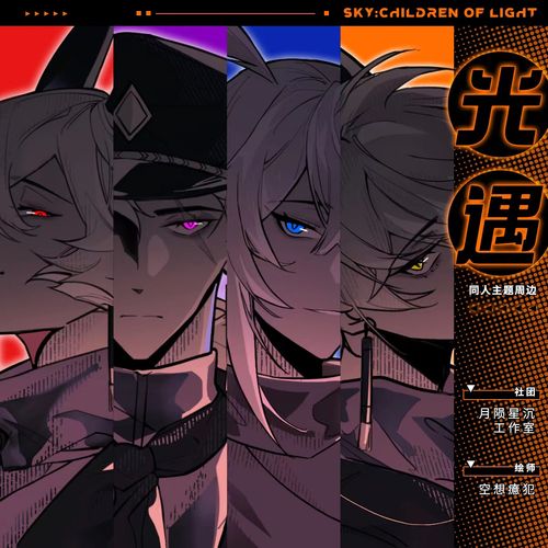 光遇同人周边白鸟平菇吧唧钥匙扣明信片透卡军丨帽斜太徽章挂件