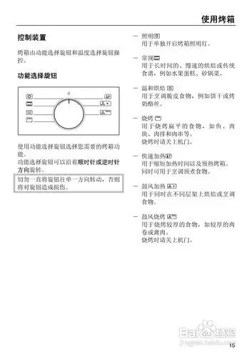 h4210型烤箱使用说明书:[2]