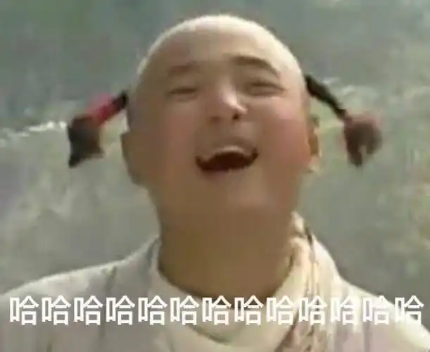 哈哈哈哈哈哈哈哈哈哈哈哈(《春光灿烂猪八戒》) - 近期斗图表情包