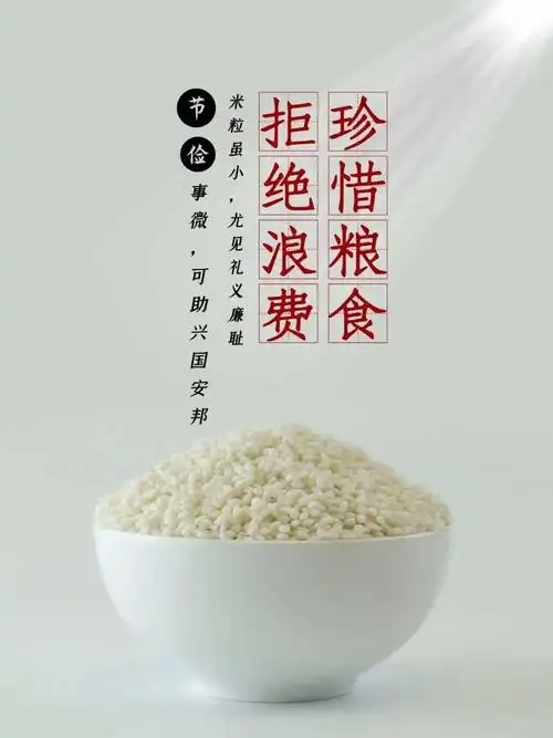 【厉行节约】有色"光盘行动"专题海报已上线!_手机搜狐网