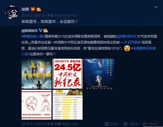 如何看待战狼2以超50亿票房打破美人鱼3392亿纪录成为中国票房总冠军