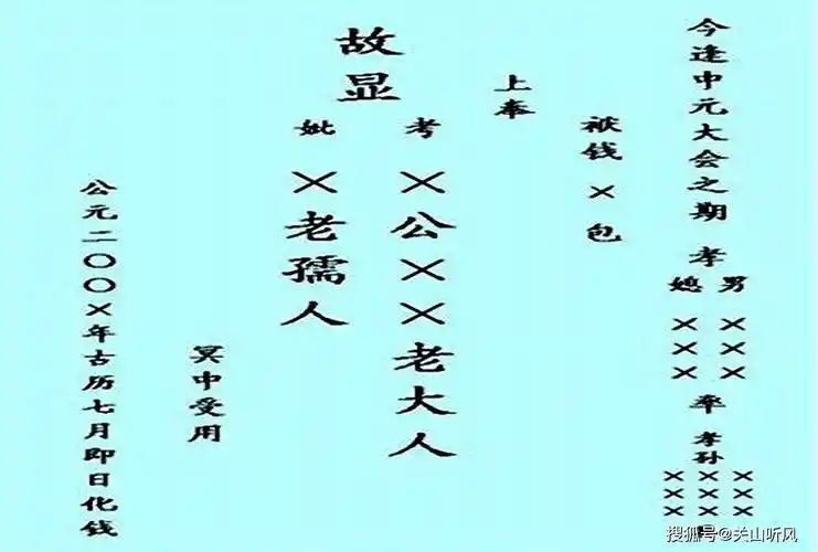 农村包袱格式之一"包袱"书写时,通常在收"包"人的名字前写一个"故"字.